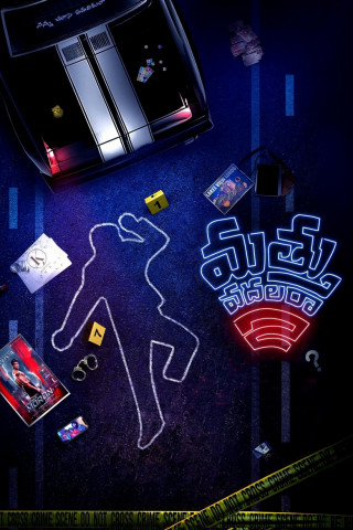 Mathu Vadalara 2 (2024)