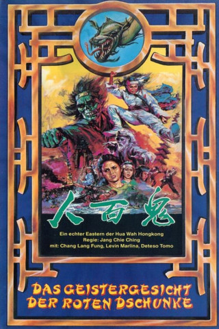 Das Geistergesicht der roten Dschunke (1973)