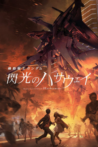 Mobile Suit Gundam Hathaway (2021)