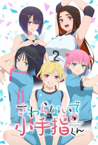 Hände weg, Kotesashi-kun (2025)