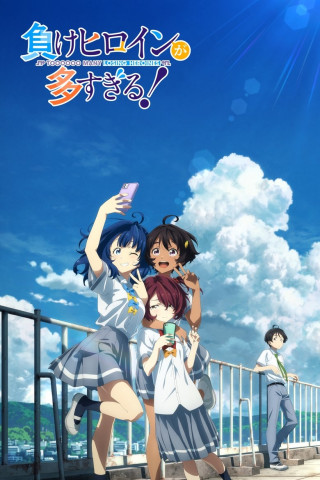 Makeine: Too Many Losing Heroines! (2024)