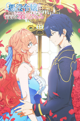 The Villainess Is Adored by the Prince of the Neighbor Kingdom (2026)